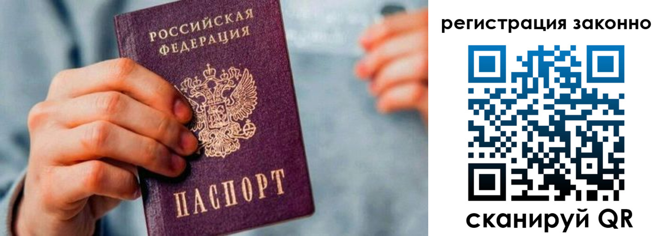 прописка штамп в Новокузнецке