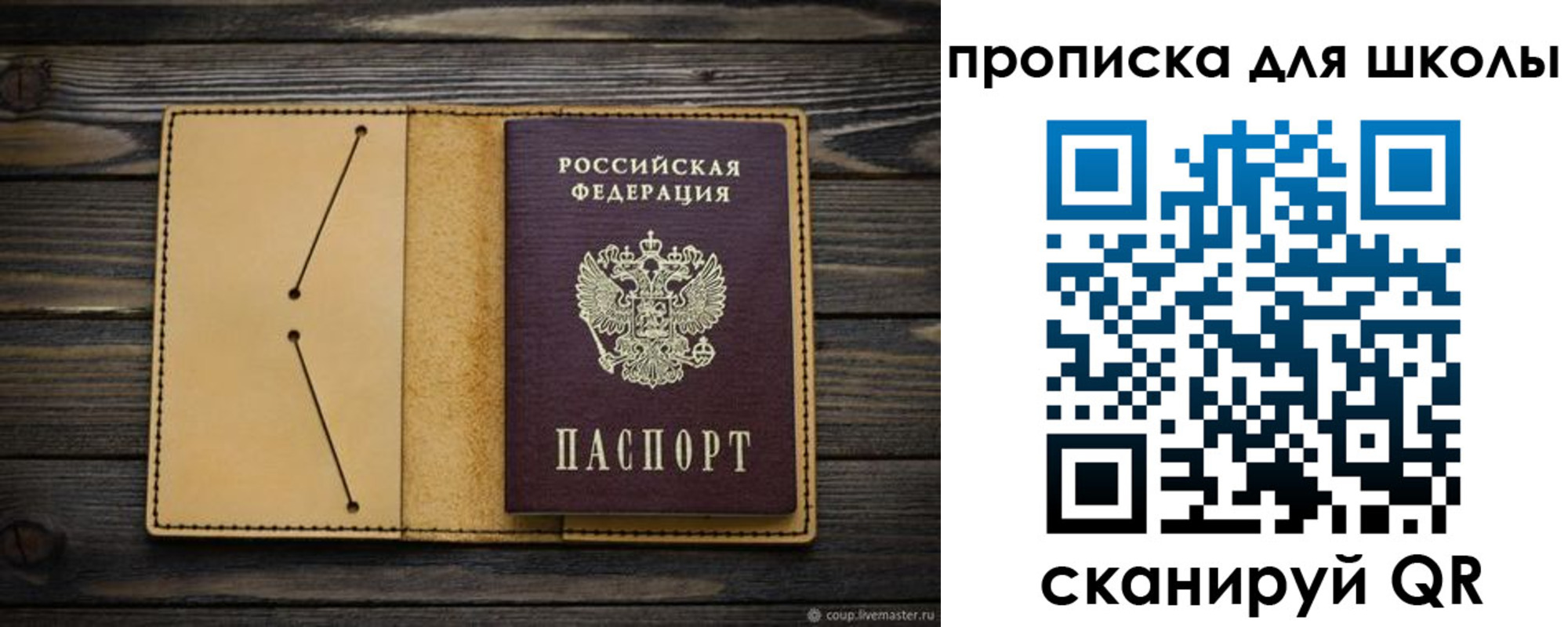 временная регистрация госуслуги в Новокузнецке