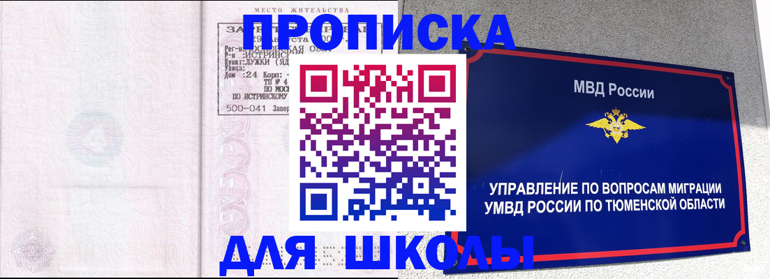 временная регистрация недорого в Новокузнецке