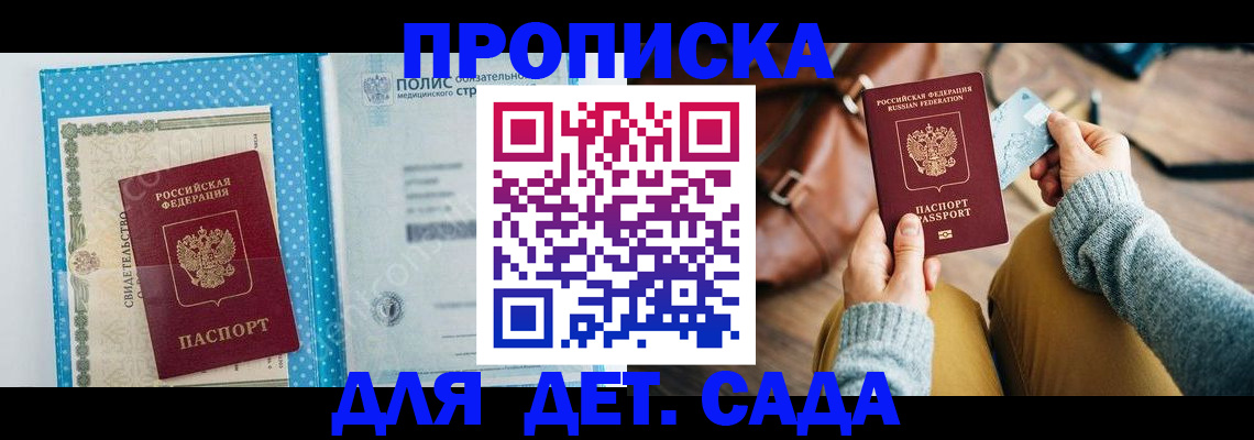 временная регистрация надежно в Новокузнецке