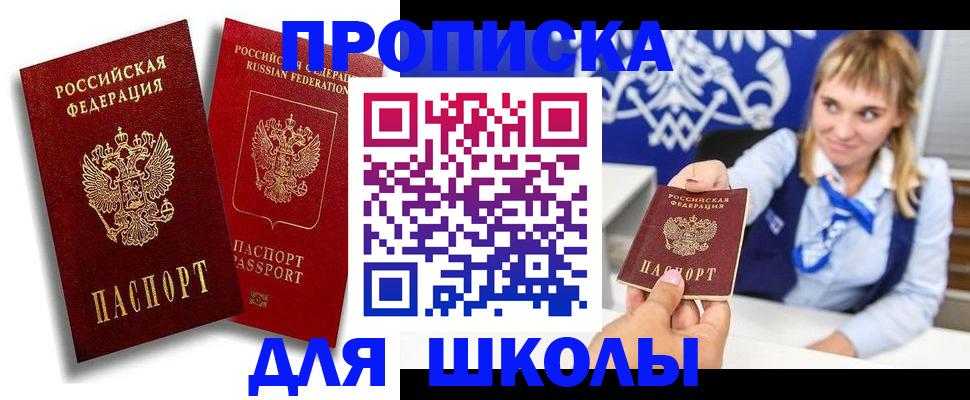 прописка от собственника в Новокузнецке