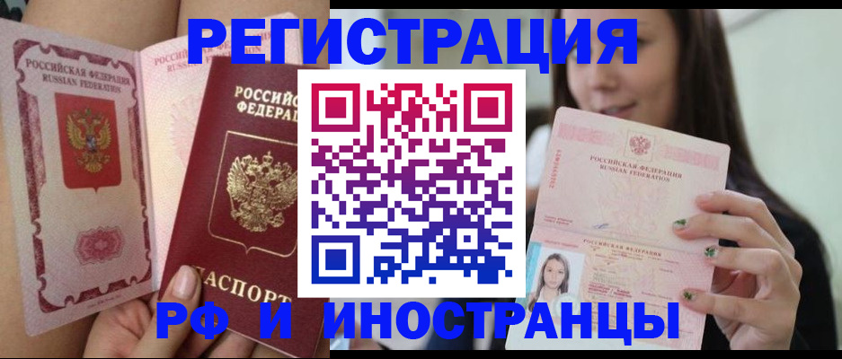 временная регистрация собственник в Новокузнецке